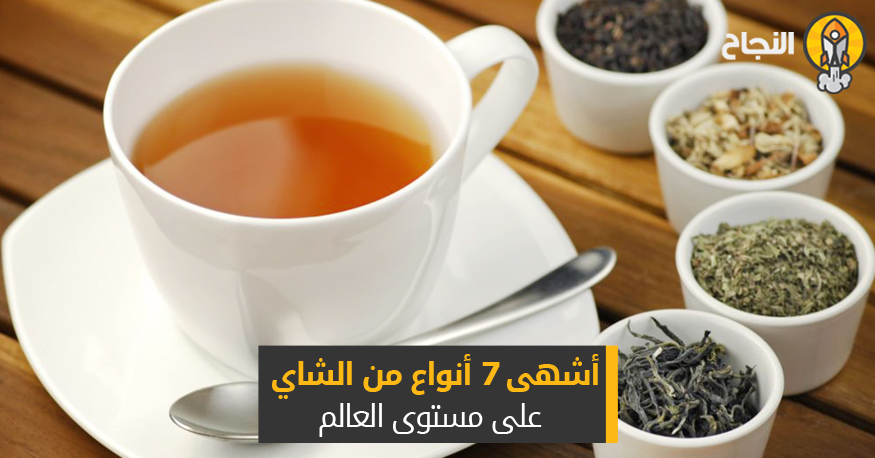 الشاي الأسود فقط للشاي أنواع ليس أفضل 12