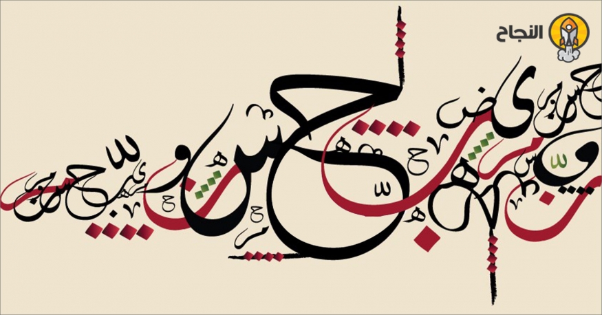 في اليوم العالمي للغة العربية تعريفها، وأهميتها، وخصائصها، وعلومها