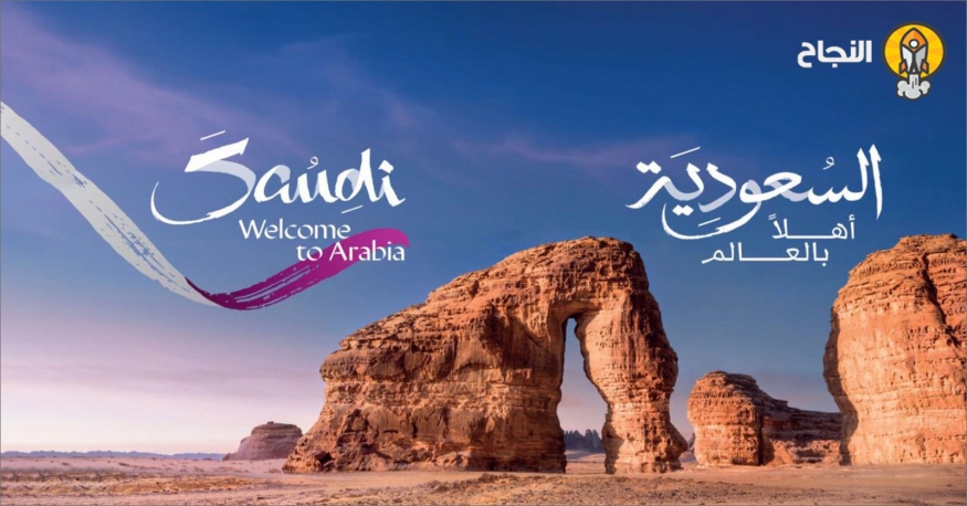 اماكن سياحية في السعودية
